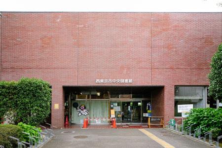【周辺】西東京市中央図書館（196m）
