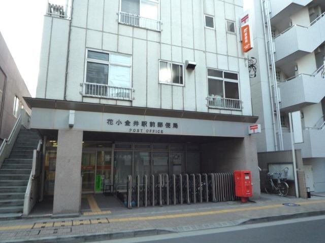 【周辺】花小金井駅前郵便局（769m）