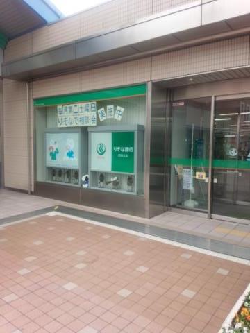 【周辺】りそな銀行田無支店（129m）