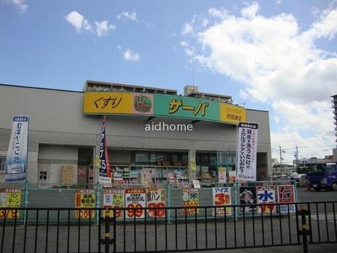【周辺】サーバ　堺鳳東店です(約100Ｍ)