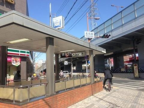【周辺】御堂筋線　北花田駅です(約400Ｍ)