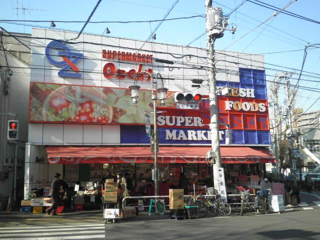 【周辺】スーパースーパーオオゼキ・目黒不動前店（午前10時～午後9時）まで391ｍ