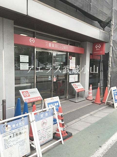 【周辺】銀行三菱東京UFJ銀行 小山支店まで186ｍ
