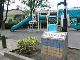 【周辺】公園駒沢緑泉公園まで753ｍ
