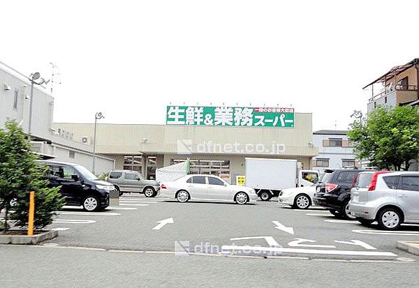 【周辺】業務スーパー尼崎尾浜店　　183m　　　