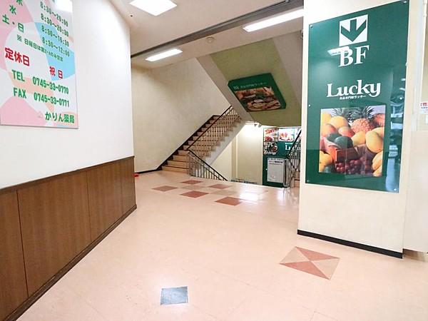 【周辺】ラッキー王寺店まで徒歩約12分（約915ｍ）