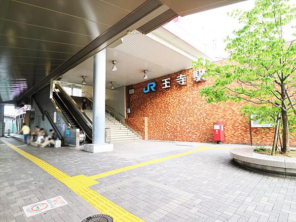 【周辺】ＪＲ関西本線　王寺駅まで徒歩約９分（約６９５ｍ）