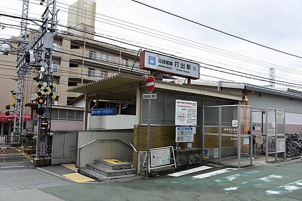 【周辺】周辺１　阪神電車打出駅だと約１５分で歩けます。