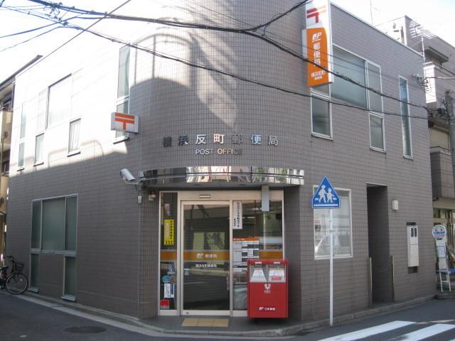 【周辺】横浜三ツ沢郵便局　524ｍ