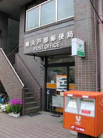 【周辺】郵便局徒歩8分