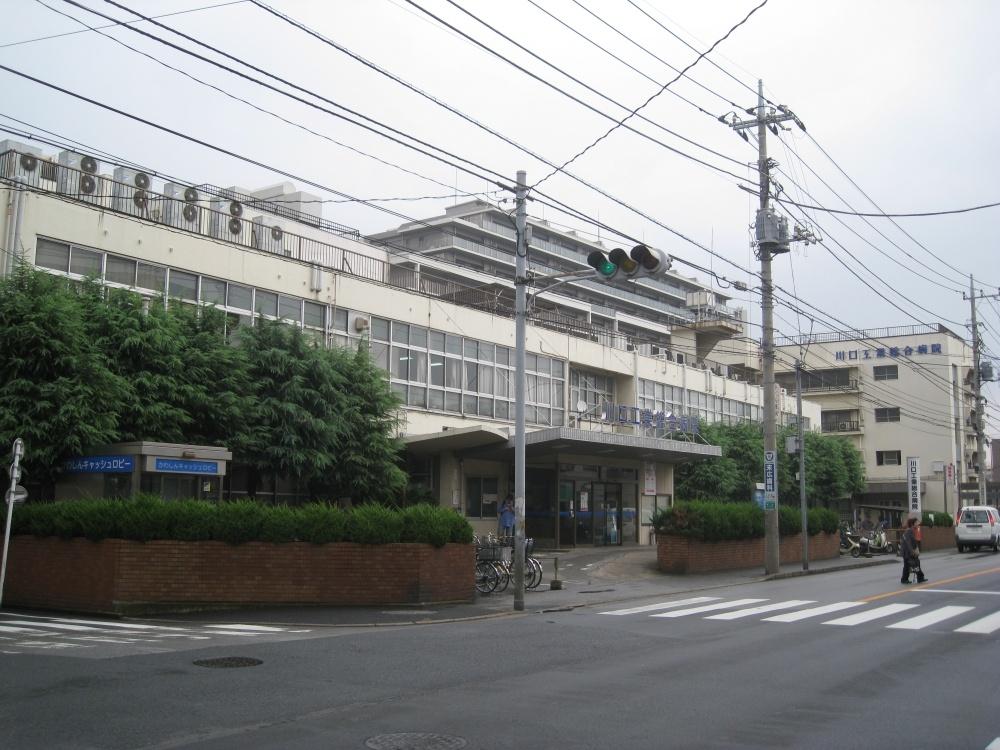 【周辺】総合病院川口工業総合病院まで1319ｍ