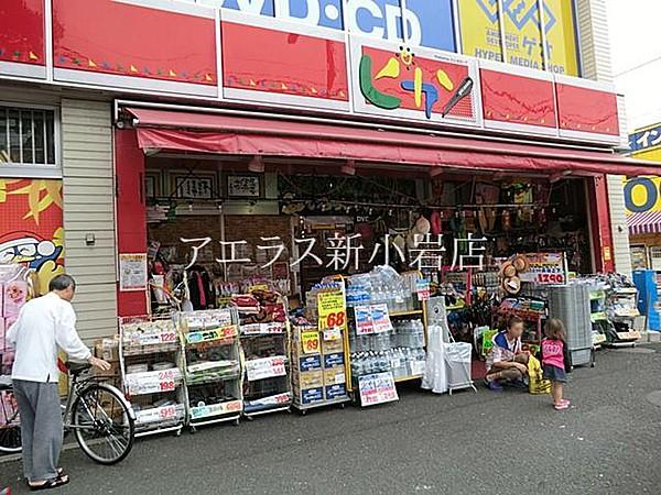 【周辺】ディスカウントショップドン・キホーテピカソ環七江戸川店まで1067ｍ