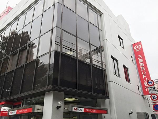 【周辺】銀行三菱東京ＵＦＪ銀行阿佐ヶ谷支店まで429ｍ