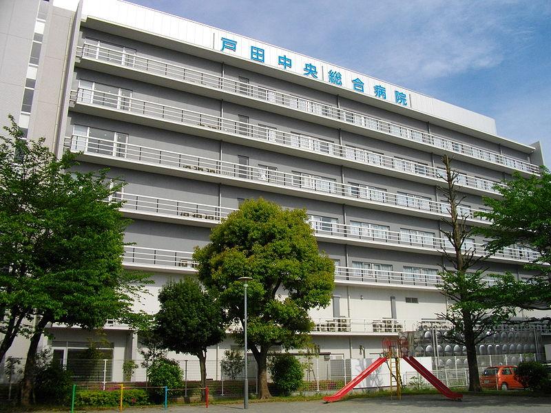 【周辺】総合病院戸田中央総合病院まで660ｍ