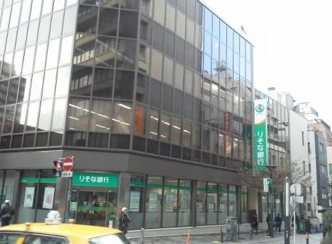 【周辺】銀行りそな銀行川崎支店まで1291ｍ