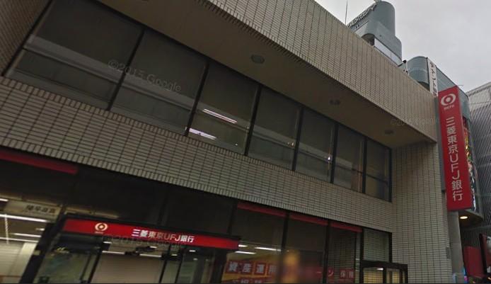 【周辺】銀行三菱東京ＵＦＪ銀行高島平支店まで1092ｍ