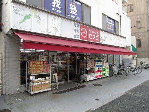 【周辺】スーパーminiピアゴ徳丸2丁目店まで293ｍ