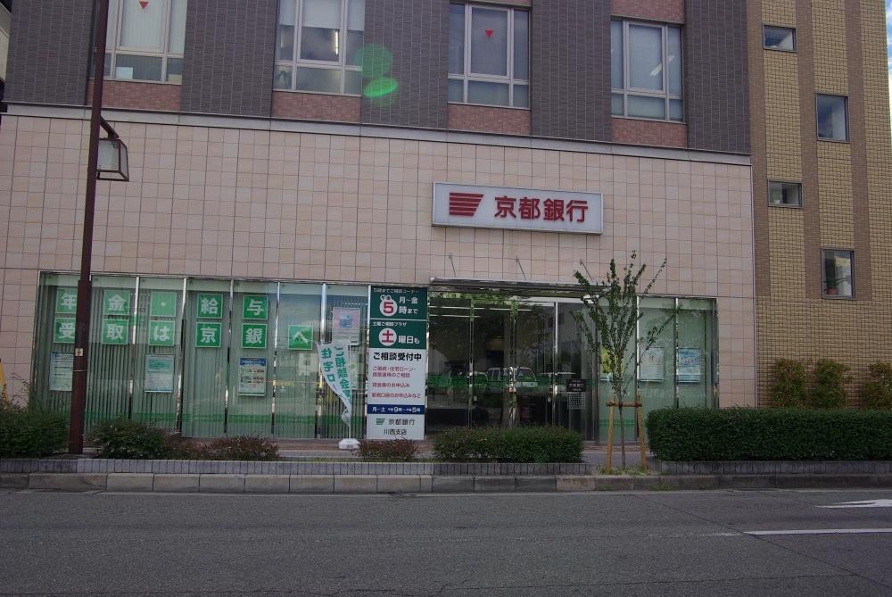 【周辺】銀行京都銀行 川西支店まで1021ｍ