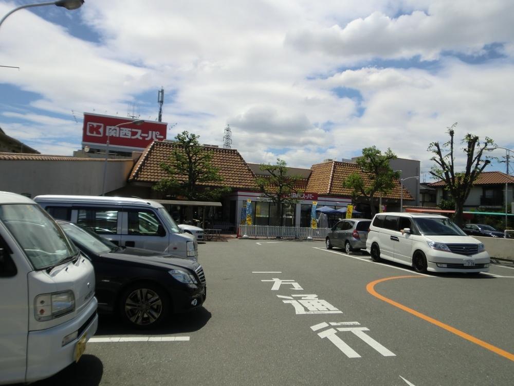 【周辺】スーパー関西スーパーマーケット稲野店まで1056ｍ