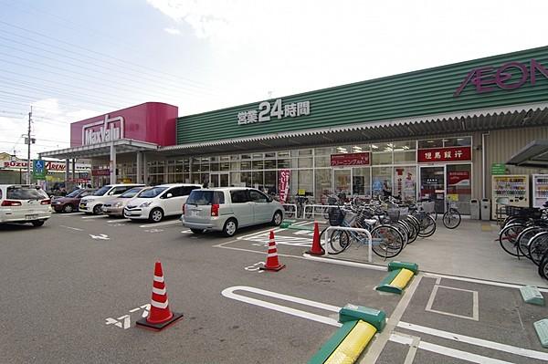 【周辺】スーパーマックスバリュー武庫元町まで295ｍ