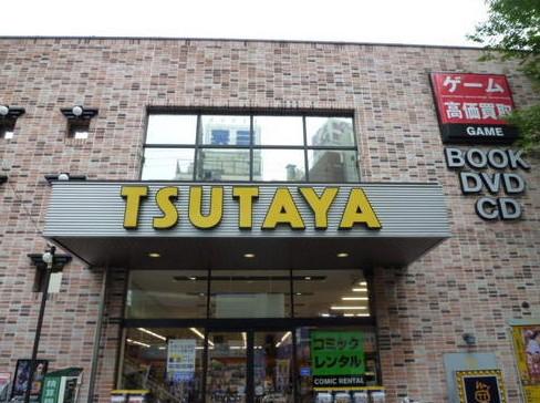 【周辺】TSUTAYA 大森町駅前店（747m）