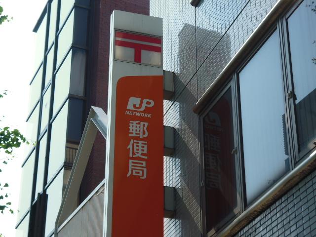 【周辺】郵便局渋谷幡ヶ谷郵便局まで650ｍ