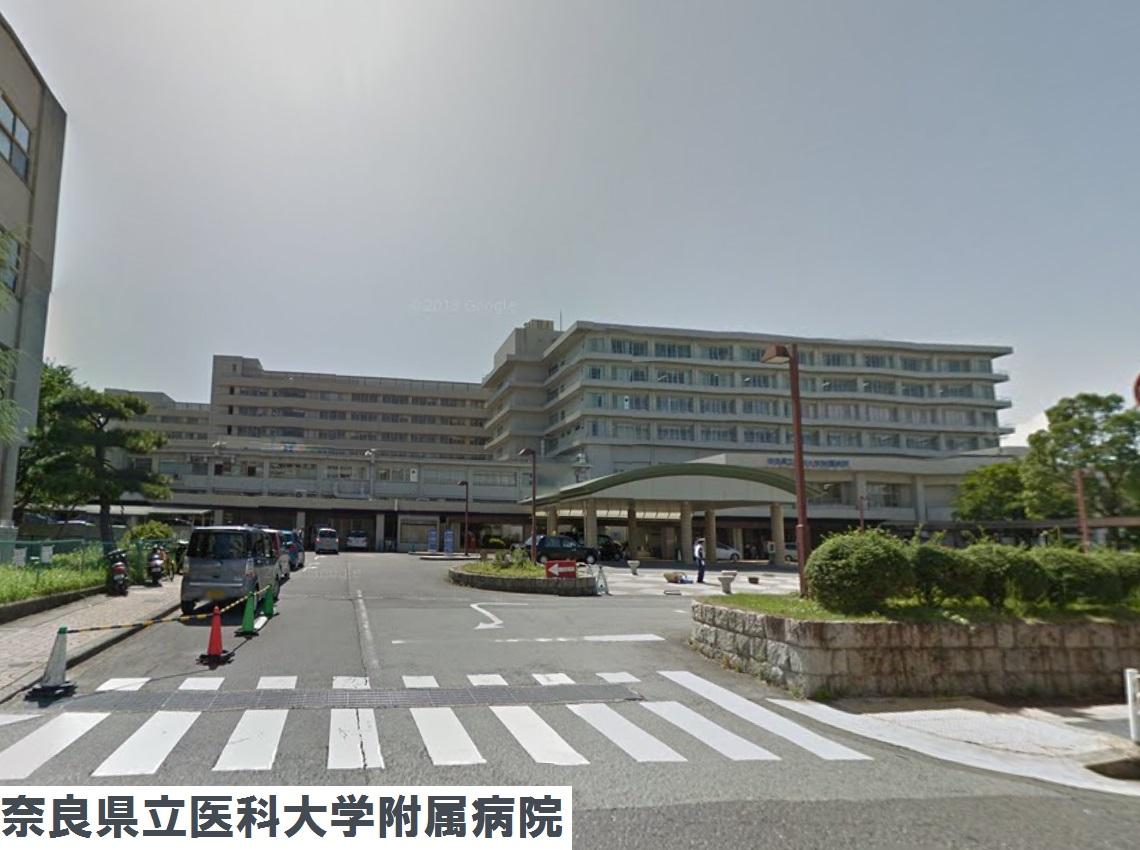 【周辺】総合病院奈良県立医科大学附属病院まで1466ｍ