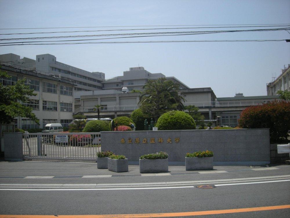 【周辺】大学奈良県立医科大学まで1405ｍ