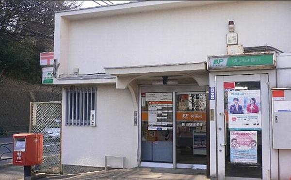 【周辺】鶴川駅前郵便局 488m