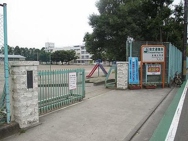 【周辺】仙台市立古城小学校までの距離200m