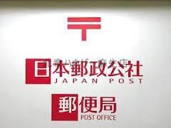 【周辺】札幌合同庁舎内郵便局378ｍ