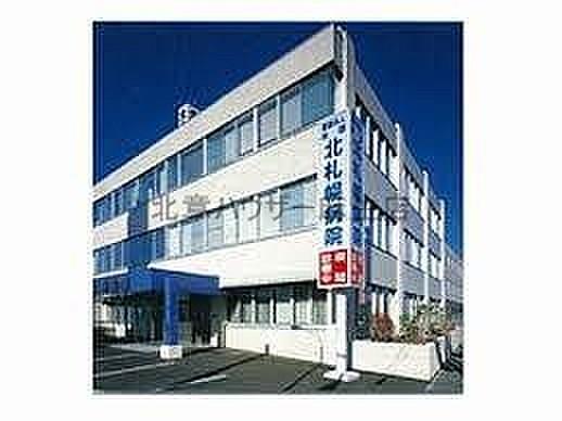 【周辺】医療法人社団北札幌病院248ｍ 248m