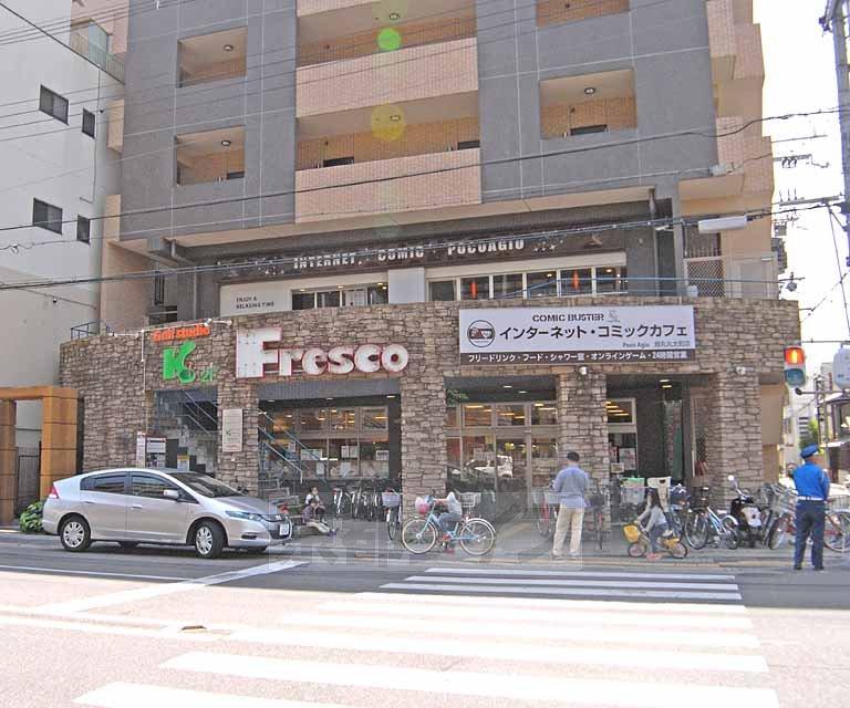 【周辺】フレスコ丸太町店まで326m 24時間営業のスーパーフレスコ。