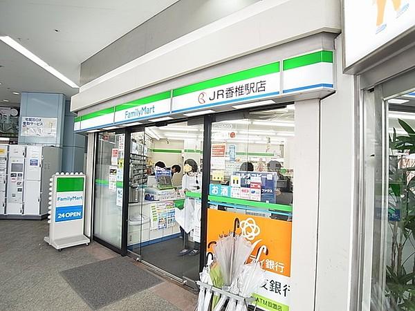 【周辺】ファミリーマート香椎駅前店