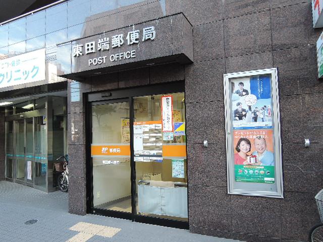 【周辺】郵便局東田端郵便局まで855ｍ