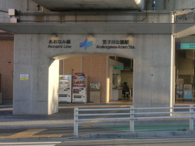 【周辺】荒子川公園駅(名古屋臨海高速鉄道　あおなみ線)まで546ｍ