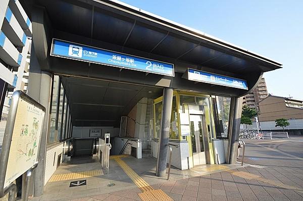 【周辺】最寄駅は栄まで直通の茶屋ヶ坂駅。