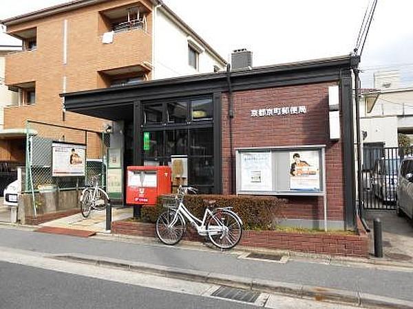 【周辺】京都京町郵便局（248m）