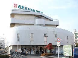 【周辺】病院 西東京中央総合病院 1734m