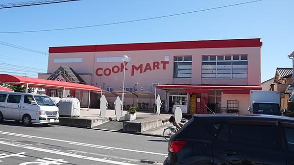 【周辺】クックマートユーアイ店 698m