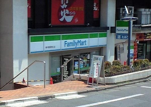 【周辺】ファミリーマート東中野駅西口店 徒歩1分。 10m