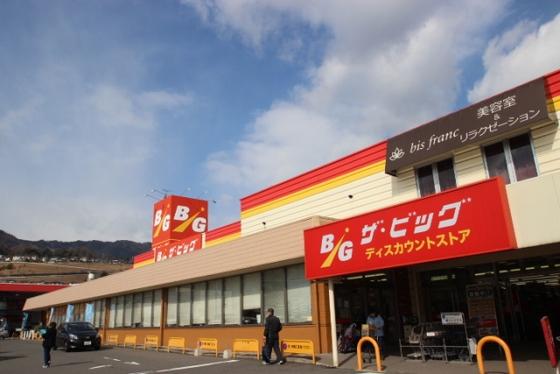 【周辺】スーパー「ザ・ビッグ五日市店まで87ｍ」