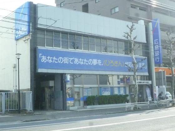 【周辺】銀行「広島銀行庚午支店まで437ｍ」