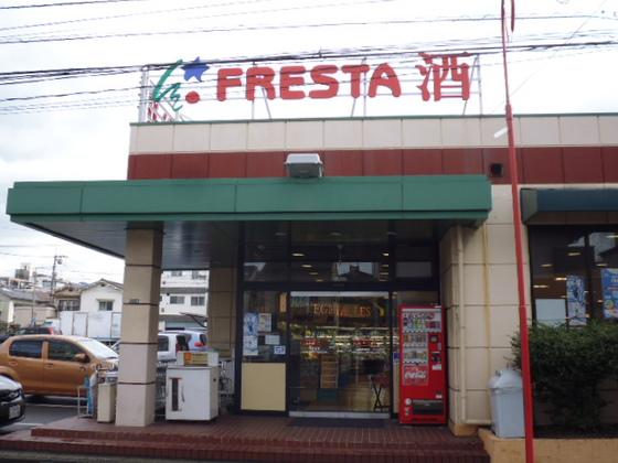 【周辺】スーパー「フレスタ東雲店まで754ｍ」