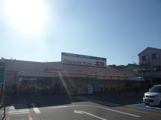 【周辺】スーパー「万惣緑井店まで357ｍ」