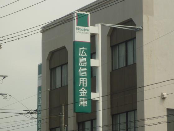【周辺】銀行「広島信用金庫五日市中央支店まで145ｍ」