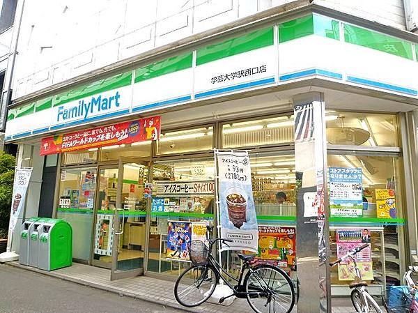 【周辺】ファミリーマート 学芸大学駅西口店（75m）