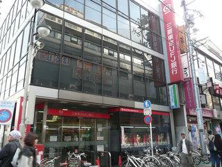 【周辺】三菱東京UFJ銀行（110m）