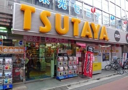 【周辺】TSUTAYA幡ヶ谷店（491m）