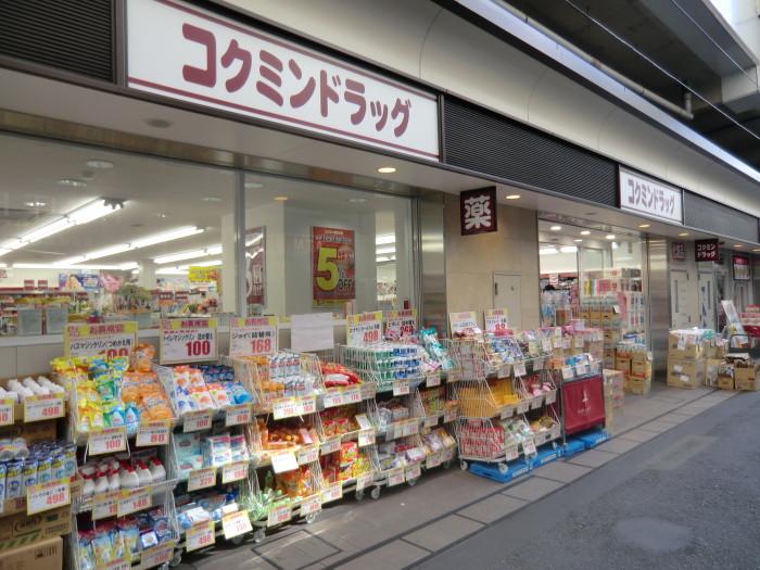 【周辺】コクミンドラッグ笹塚駅店（420m）